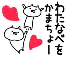 The Watanabe!! sticker #11079396