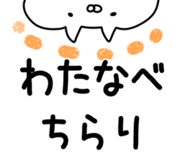 The Watanabe!! sticker #11079397