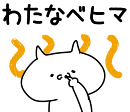 The Watanabe!! sticker #11079398