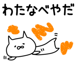 The Watanabe!! sticker #11079399