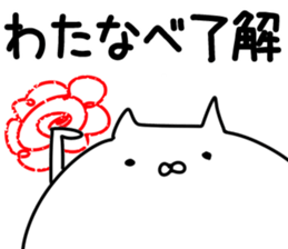 The Watanabe!! sticker #11079400