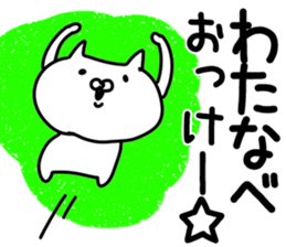 The Watanabe!! sticker #11079401