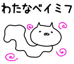 The Watanabe!! sticker #11079402