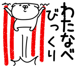 The Watanabe!! sticker #11079403