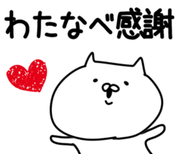 The Watanabe!! sticker #11079404