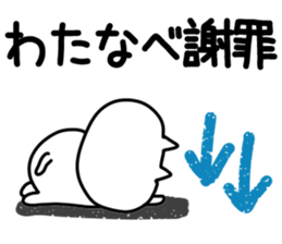 The Watanabe!! sticker #11079405