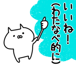 The Watanabe!! sticker #11079406