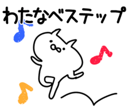 The Watanabe!! sticker #11079408