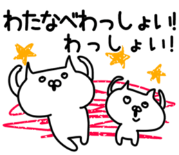 The Watanabe!! sticker #11079410