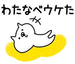 The Watanabe!! sticker #11079411