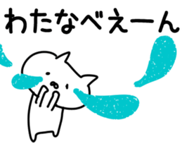 The Watanabe!! sticker #11079413