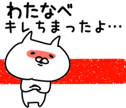 The Watanabe!! sticker #11079414