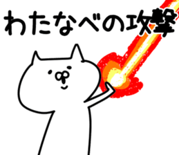 The Watanabe!! sticker #11079415