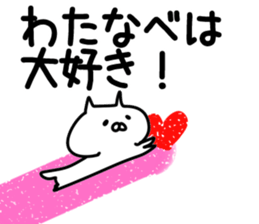 The Watanabe!! sticker #11079416