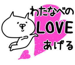 The Watanabe!! sticker #11079417