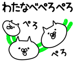 The Watanabe!! sticker #11079418