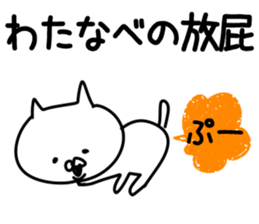 The Watanabe!! sticker #11079419