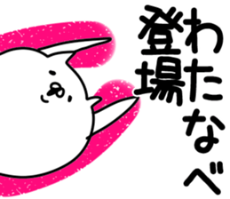 The Watanabe!! sticker #11079420