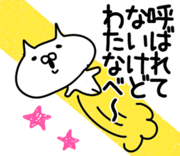 The Watanabe!! sticker #11079421