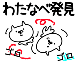 The Watanabe!! sticker #11079422