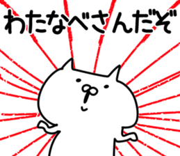 The Watanabe!! sticker #11079423