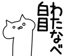 The Watanabe!! sticker #11079424