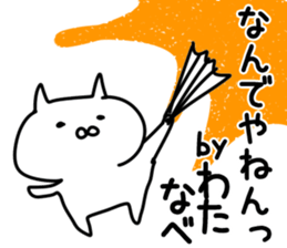 The Watanabe!! sticker #11079425