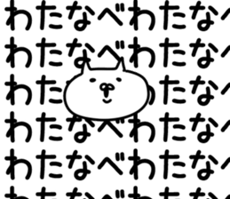 The Watanabe!! sticker #11079426