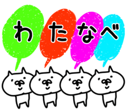 The Watanabe!! sticker #11079427