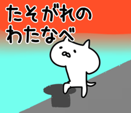 The Watanabe!! sticker #11079428