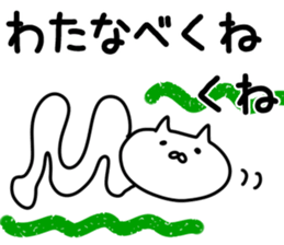 The Watanabe!! sticker #11079429