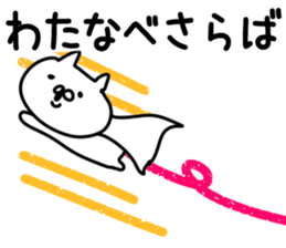 The Watanabe!! sticker #11079430