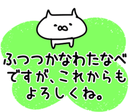 The Watanabe!! sticker #11079431