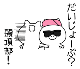 Hip Hop Pig sticker #11079473