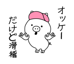 Hip Hop Pig sticker #11079475