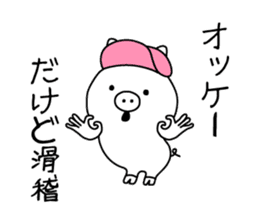 Hip Hop Pig sticker #11079475