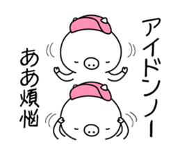 Hip Hop Pig sticker #11079483