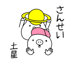 Hip Hop Pig sticker #11079493