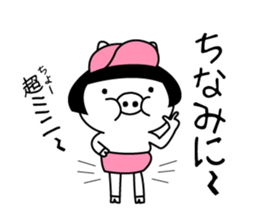 Hip Hop Pig sticker #11079500