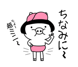 Hip Hop Pig sticker #11079500