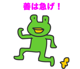 Frogs Caruzou and Tamana sticker #11079808