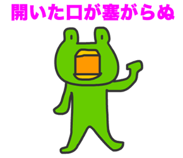 Frogs Caruzou and Tamana sticker #11079810