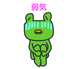 Frogs Caruzou and Tamana sticker #11079814