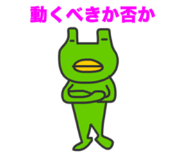 Frogs Caruzou and Tamana sticker #11079818