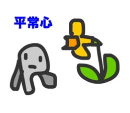Frogs Caruzou and Tamana sticker #11079823