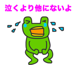 Frogs Caruzou and Tamana sticker #11079828