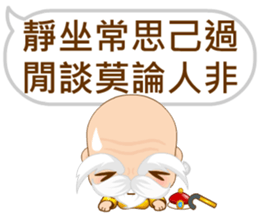 Grandpa Wisdom Articles sticker #11079945