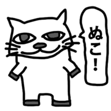 Voice of the white cat sticker #11079992