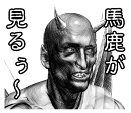 Devil Master DX sticker #11080147