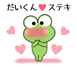 Sticker to send Dai-kun sticker #11081592